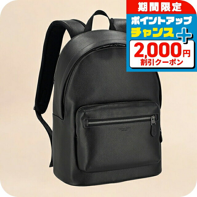 COACH リュック」の人気商品一覧 | 安い商品を通販サイトから探す