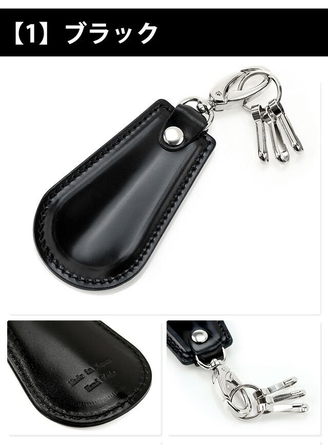 楽天市場】新喜皮革 コードバン シューホーン 携帯用 靴べら