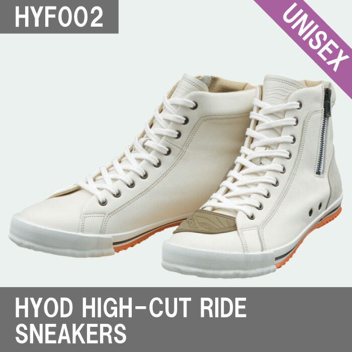 楽天市場】ヒョウドウ HYF002 HYOD HIGH-CUT RIDE SNEAKERS ハイカット