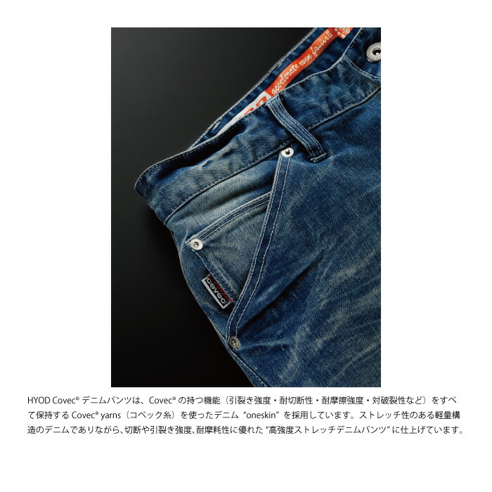 楽天市場】ヒョウドウ HYD804 HYOD COVEC BIKERS ZIP VENT 春夏