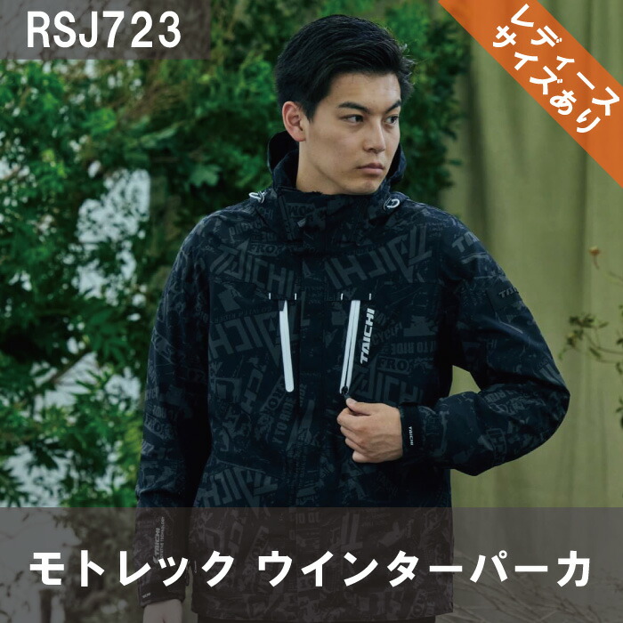楽天市場】【大特価20%off】RSタイチ RSJ723 モトレック ウインター