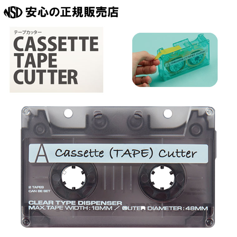 楽天市場】【SNSで大バズリ♪】小巻テープ2巻セット可能!!!カセット