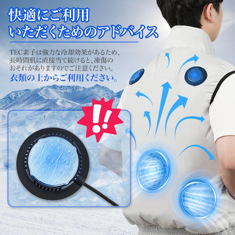 楽天市場】2025 新発売 冷却ベスト 空調作業服 通気 速乾 2つ冷却