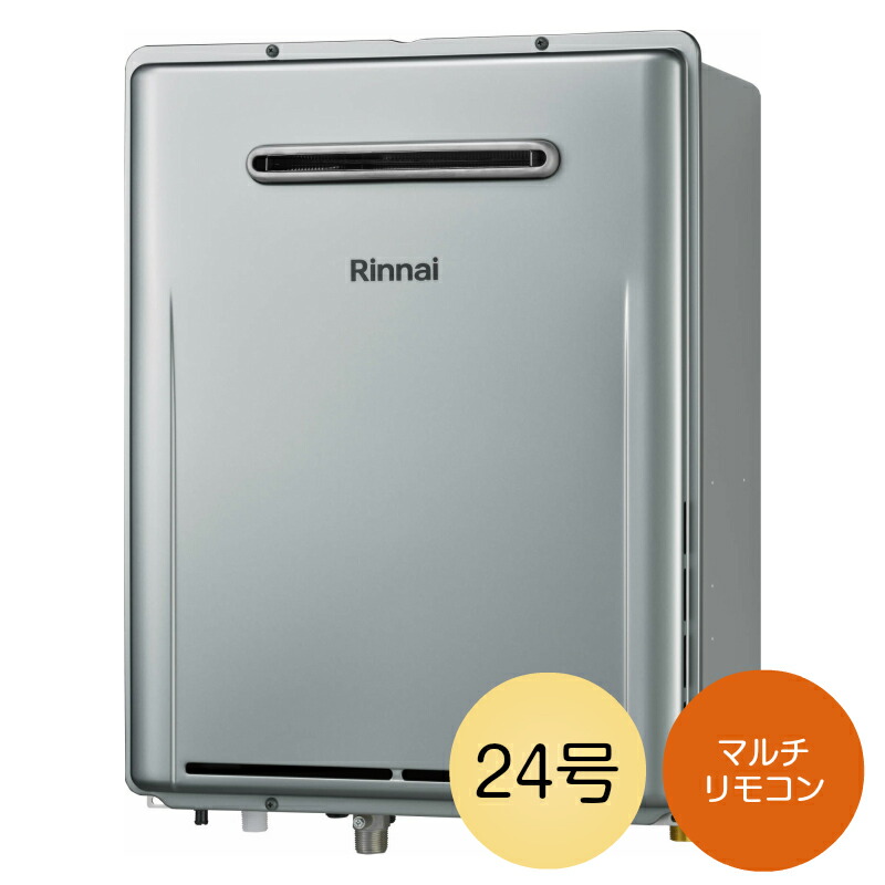 給湯器 ruf-k246saw」の人気商品一覧 | 安い商品を通販サイトから探す