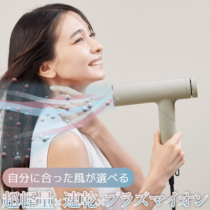 楽天市場】髪にやさしい プラズマイオンヘアドライヤー Autoモード搭載