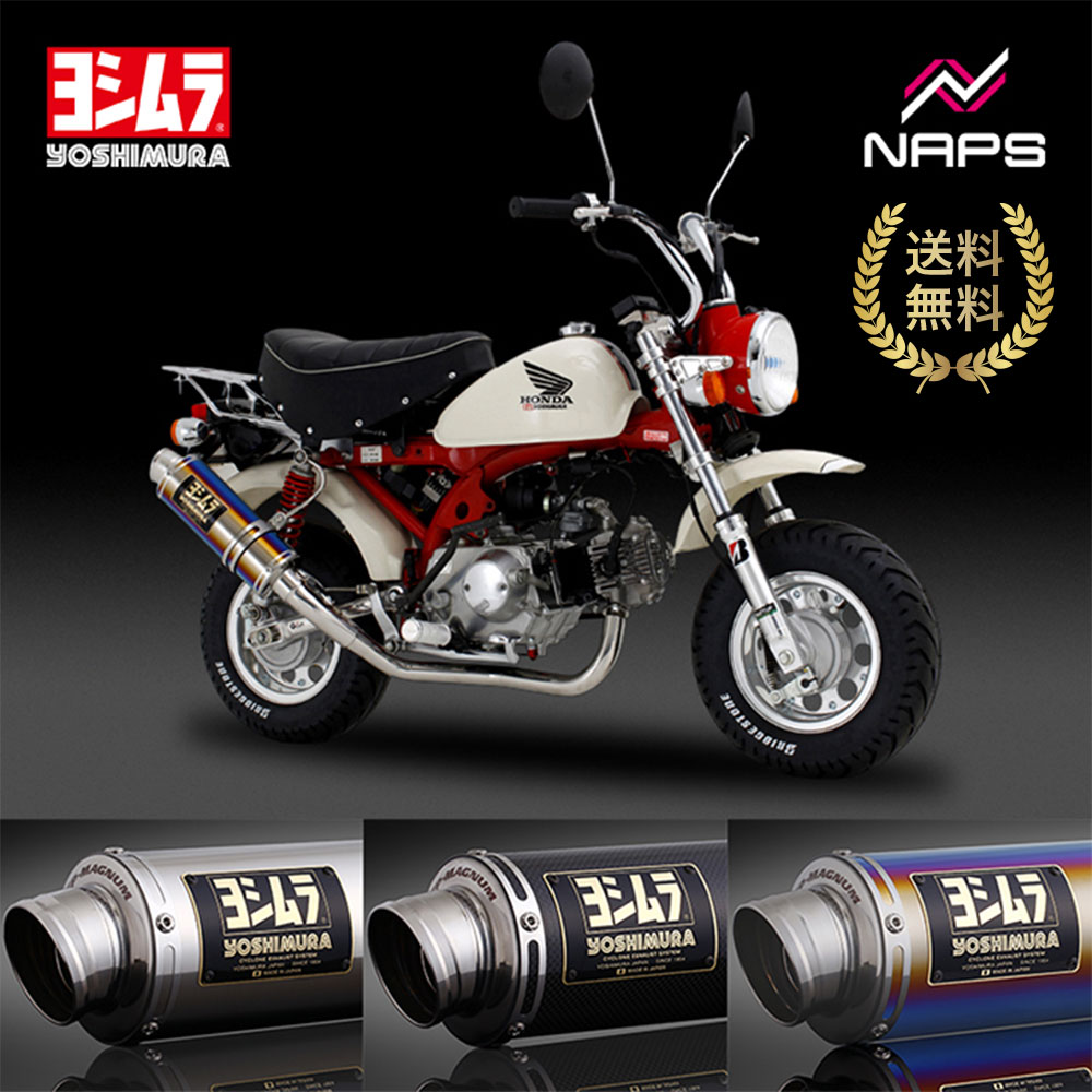 楽天市場】マフラー モンキー ヨシムラの通販