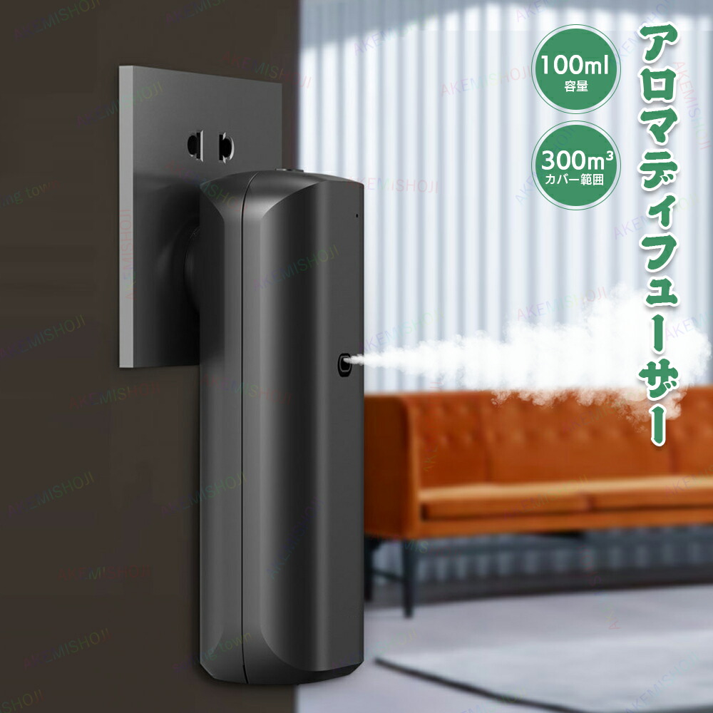 楽天市場】日本語取扱説明書付き・アロマディフューザー 水なし 香り