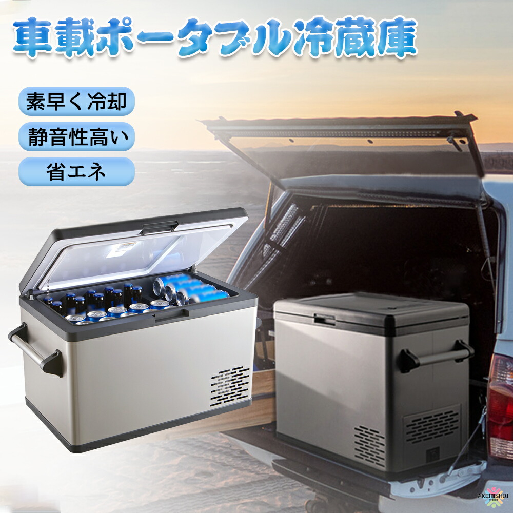 楽天市場】ポータブル 冷蔵庫 冷凍庫 車載 冷凍 冷蔵庫 家庭用