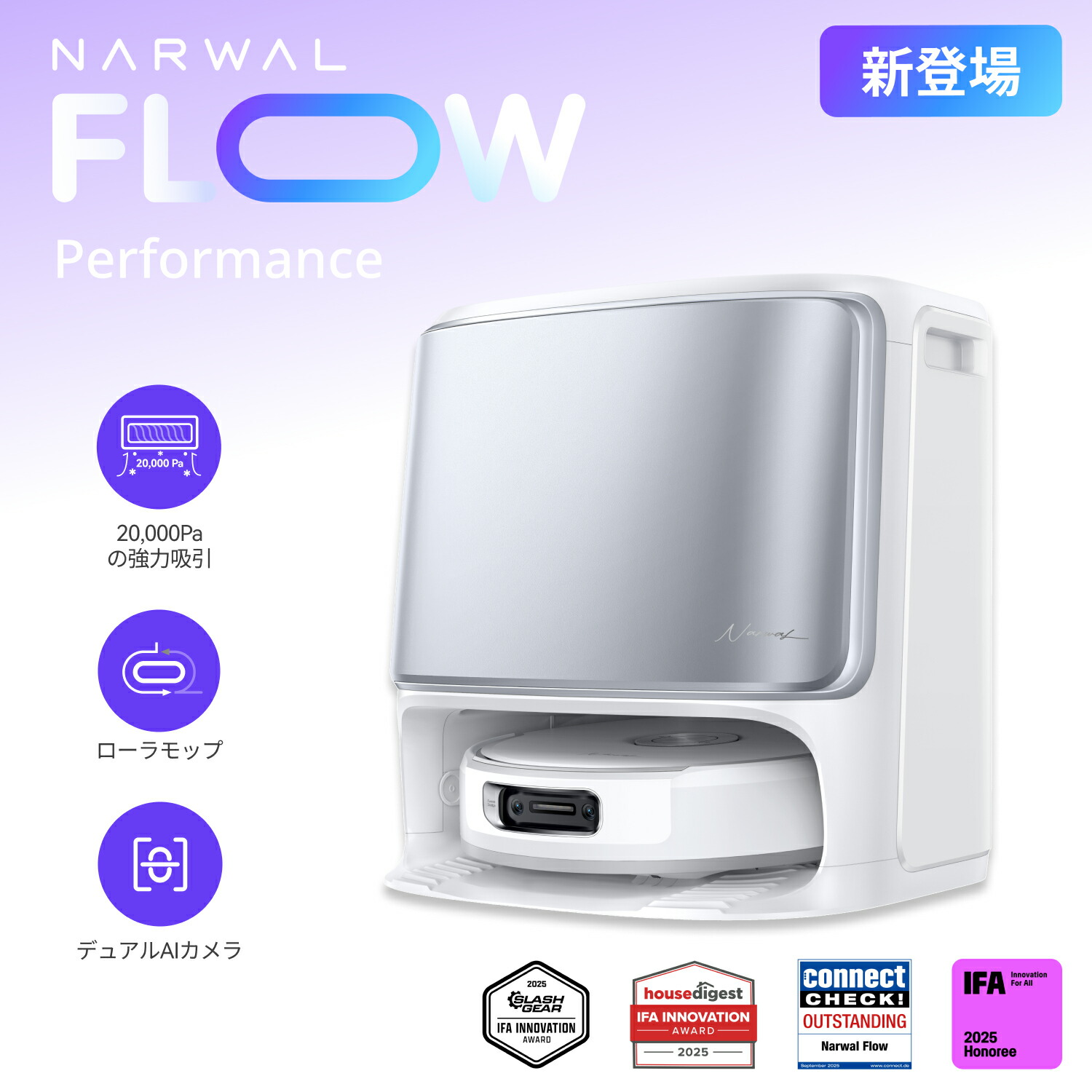 楽天市場】【 期間限定20％OFF 】Narwal Flow Performance ロボット