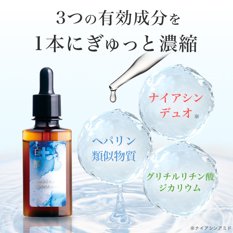 楽天市場】【医薬部外品】 白酵 美白 シワ改善 原液 30ml 1本 しわ改善