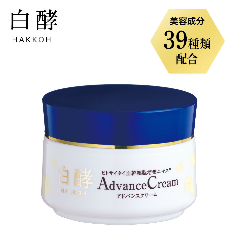 楽天市場】白酵 ヒトサイタイ血幹細胞培養エキス アドバンスクリーム