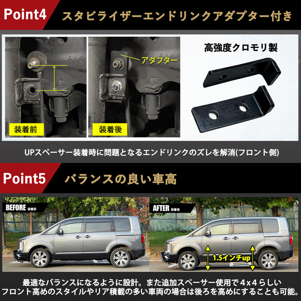 楽天市場】車検対応 デリカD5 前期 後期 リフトアップキット 4～5cm