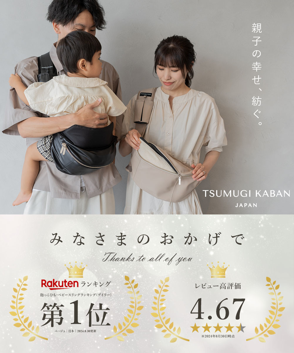 楽天市場】日本製 ヒップシート 2way TSUMUGI KABAN ショルダーバッグ