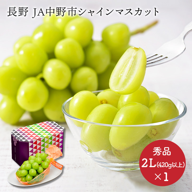 楽天市場】【2024/9/20〜10/31お届け】 長野 JA 中野市 シャイン