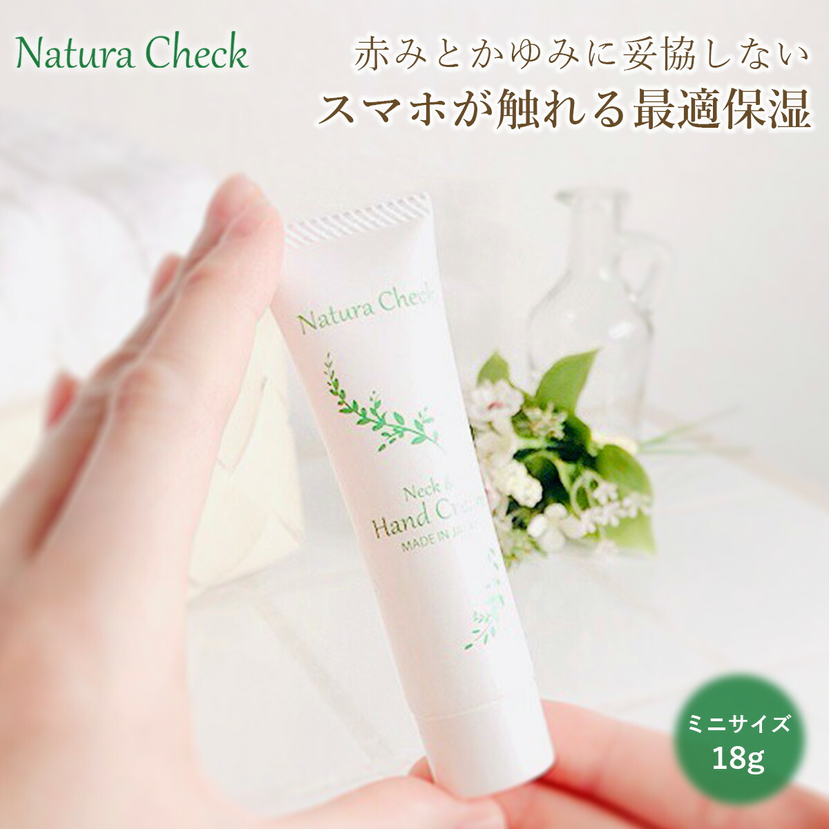 楽天市場】【お肌の専門家が開発】 お試しサイズ ハンドクリーム 18g