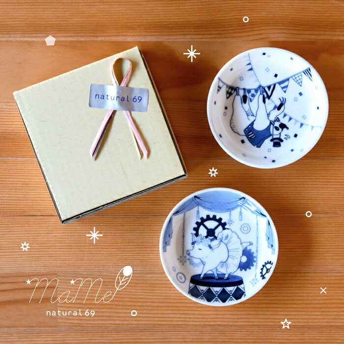 楽天市場】natural69 【 波佐見焼 】【 ギフト セット 】 豆皿2点