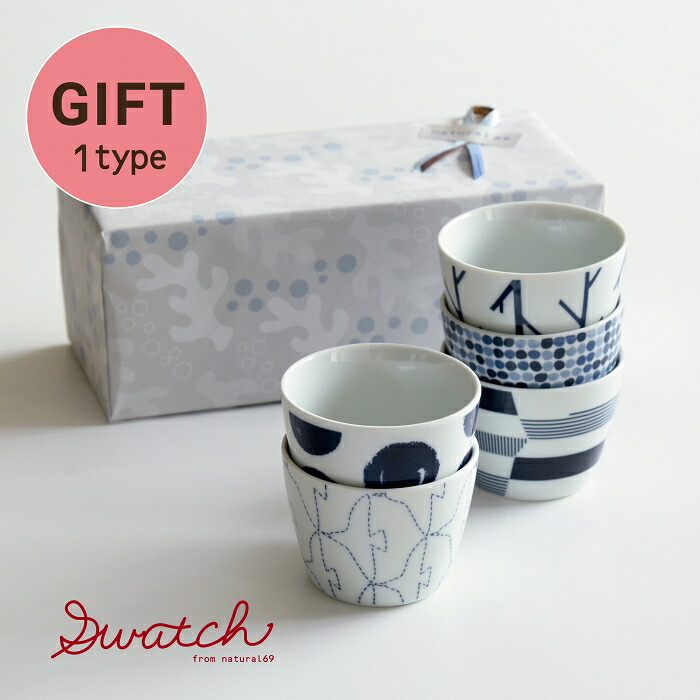 楽天市場】natural69 【 波佐見焼 】【 ギフト セット 】 swatch