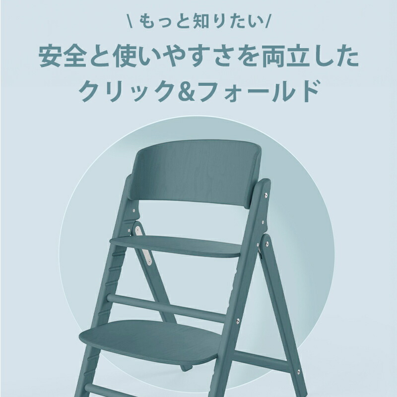 楽天市場】サイベックス クリック&フォールド 3in1 ハイチェア