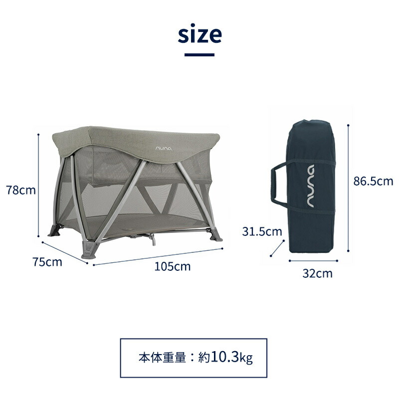 楽天市場】nuna ヌナ トラベルコット セナ エア タイム sena aire