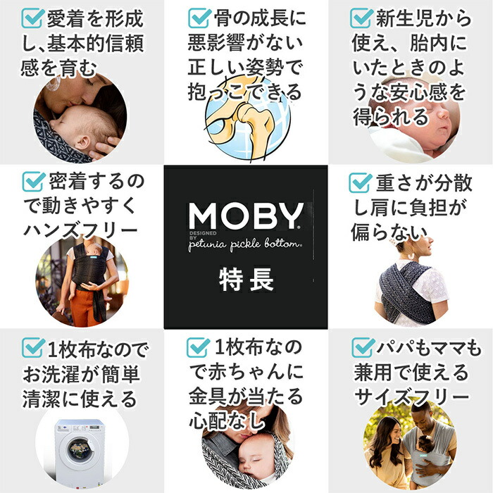 楽天市場】ベビーラップ 抱っこ紐 【正規品】【ラッピング可】 MOBY