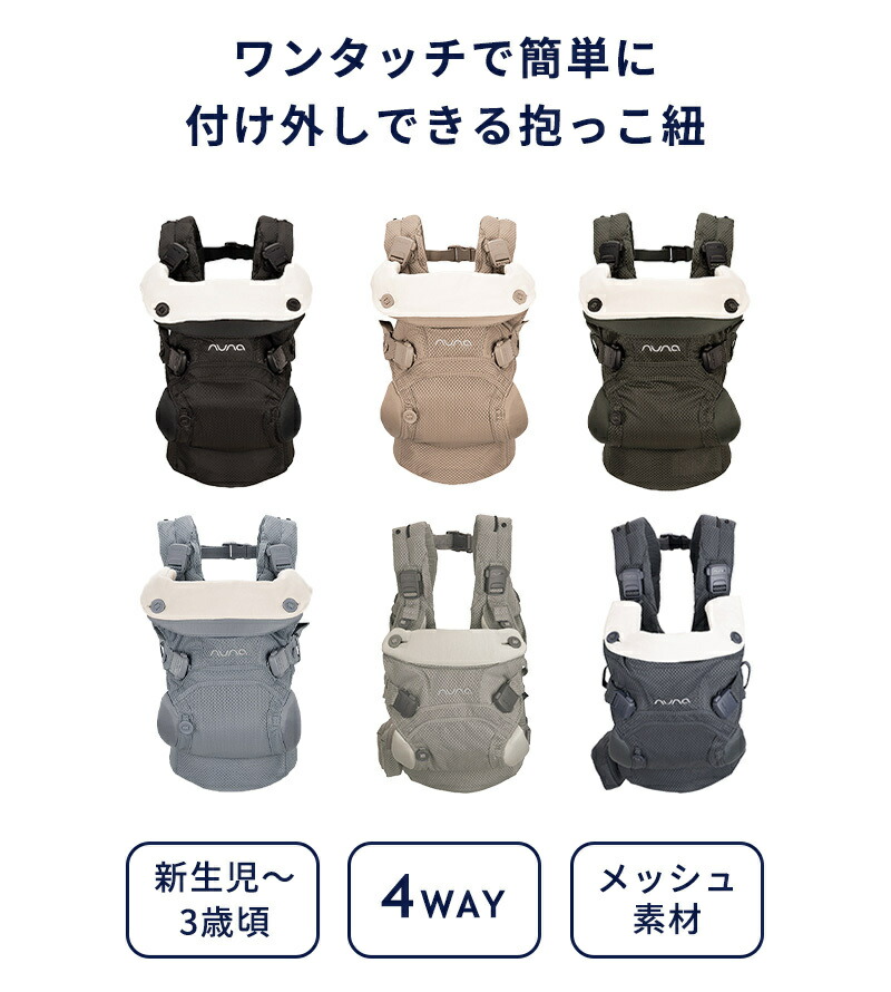 楽天市場】nuna ヌナ 抱っこひも cudl clik ベビーキャリア カドル