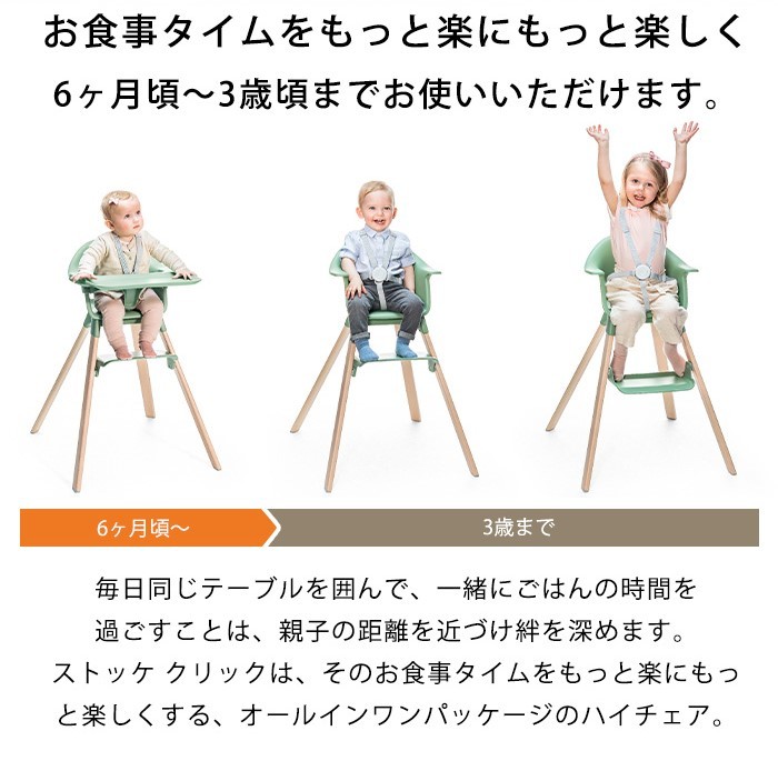 楽天市場】【レビュー特典付き】＼ラッピング無料／ ストッケ クリック