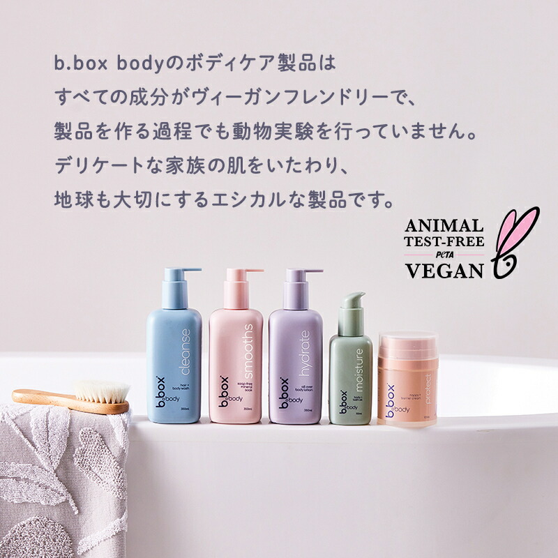 楽天市場】ビーボックス ボディ b.box body hydrate b.box body ハイド