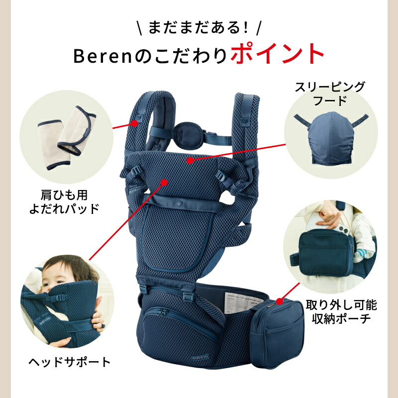 楽天市場】BABY&Me ベビーアンドミー Beren ブラック ベーレン ヒップ