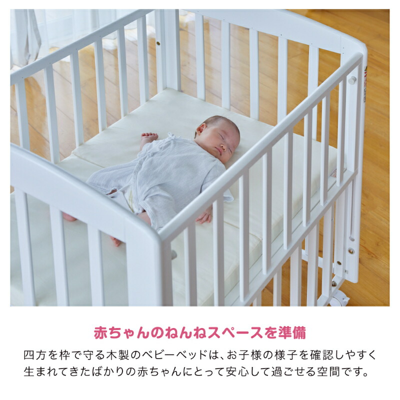 送料込み❤︎ カトージ ホワイト木製 ミニベビーベッド キャスター付き