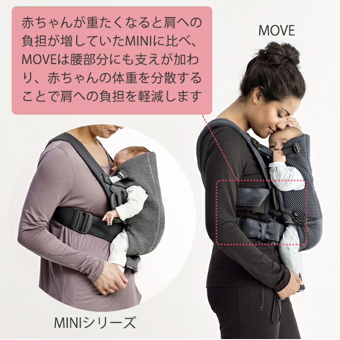 楽天市場】ベビービョルン 抱っこ紐 MOVE エアリーメッシュ グレー