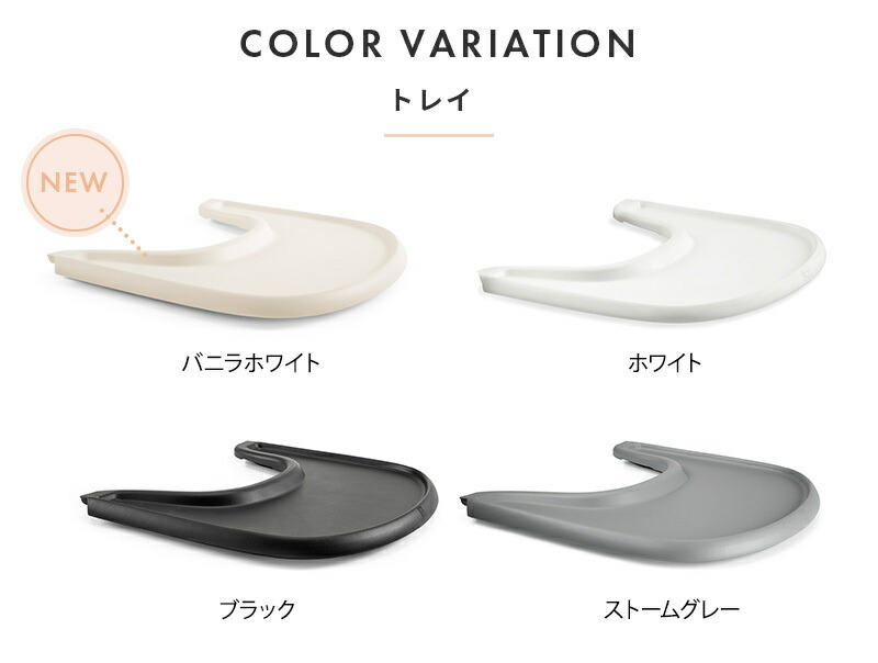 楽天市場】＼新色バニラホワイト／【正規販売店】 ストッケ トリップ