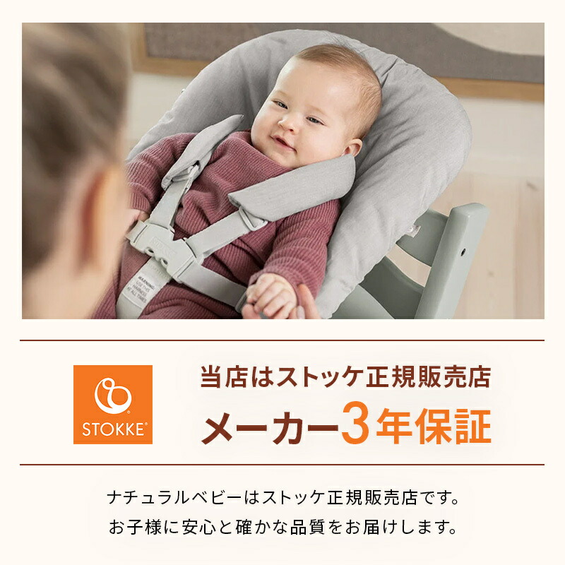 楽天市場】【正規販売店】3年保証 ストッケ トリップトラップ ニュー