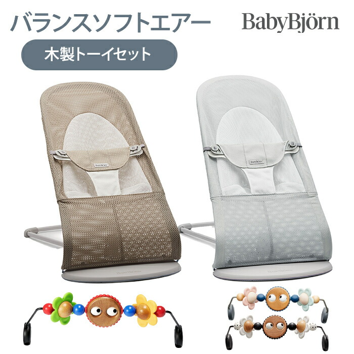 楽天市場】ベビービョルン バウンサー メッシュ バランス ソフト