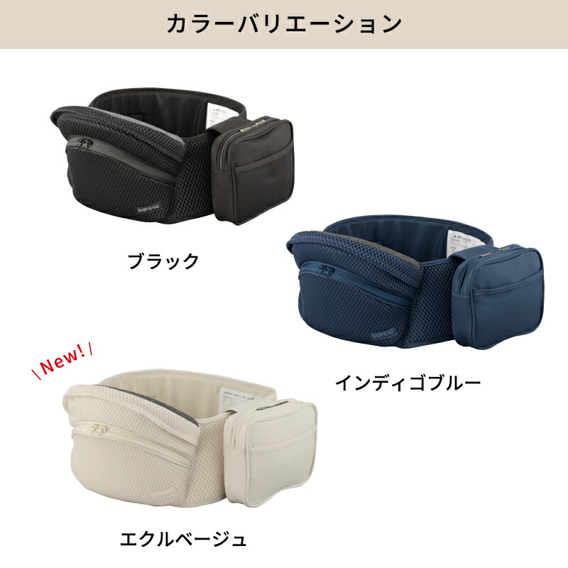 楽天市場】BABY&Me ベビーアンドミー Beren hipseat インディゴブルー