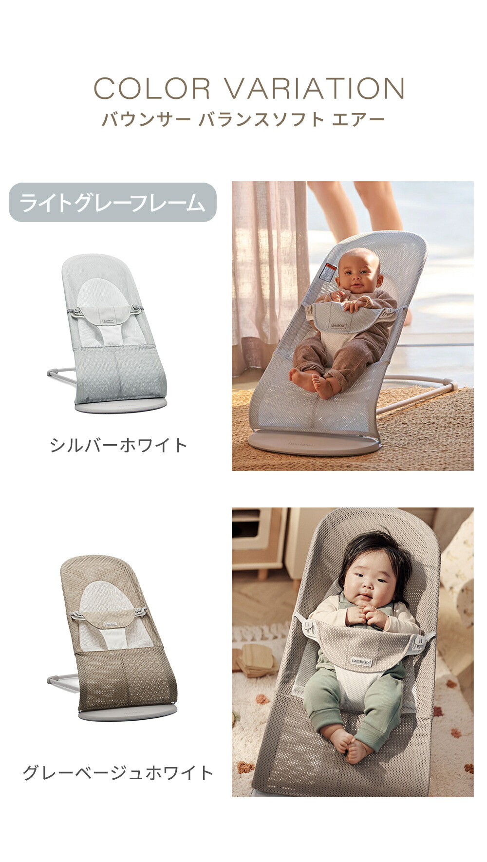 楽天市場】ベビービョルン BabyBjorn バウンサー メッシュ バランス