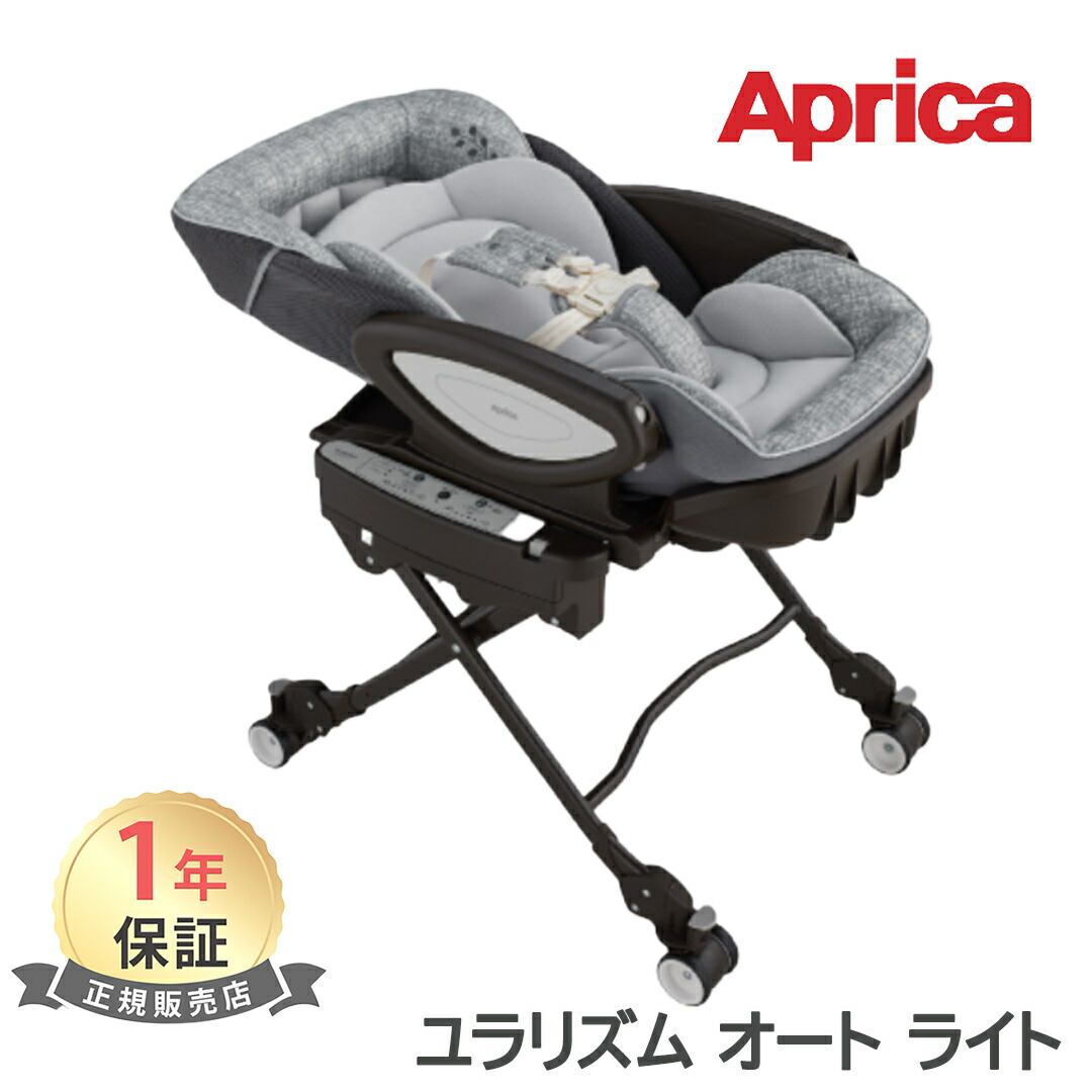楽天市場】【送料無料】【正規品】 Aprica アップリカ ハイローベッド