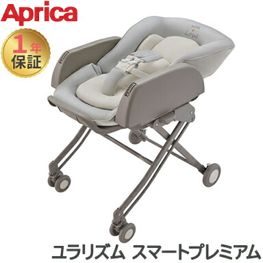 楽天市場】【送料無料】【正規品】 アップリカ Aprica ハイローベッド