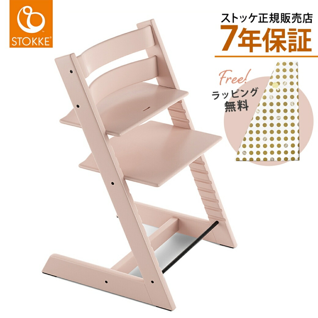 トリップトラップ」の人気商品一覧 | 安い商品を通販サイトから探す