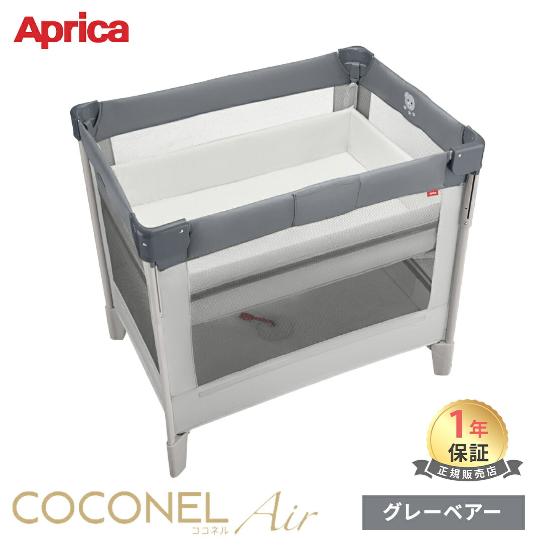 楽天市場】＼ 収納袋付き／ アップリカ ココネルエアー AB ベビー