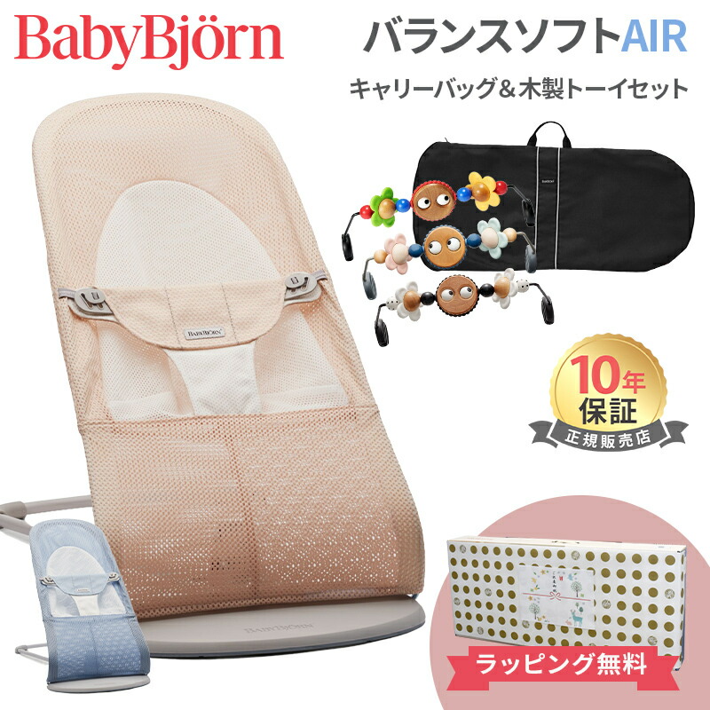 楽天市場】新色 【日本正規品】【10年保証】 ベビービョルン