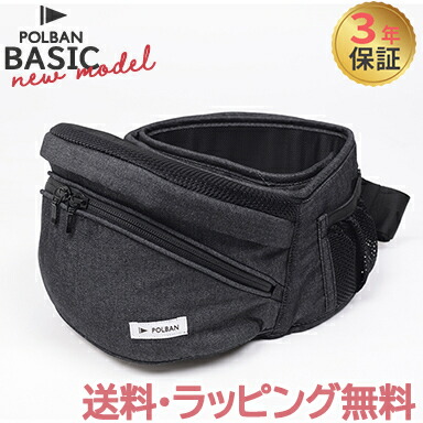 楽天市場】【正規品】【ラッピング無料】 ポルバン ベーシック POLBAN