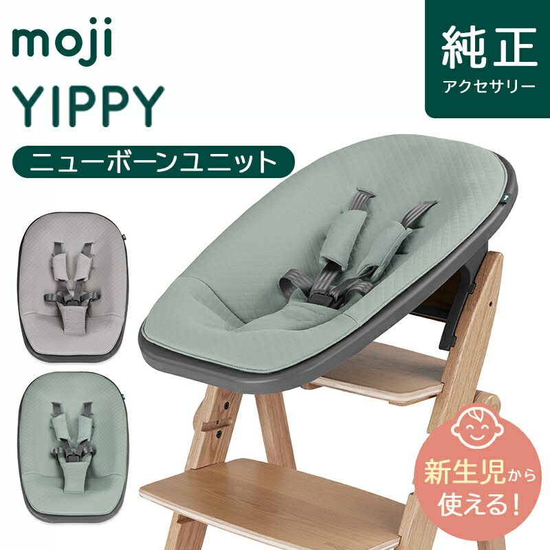 楽天市場】モジ イッピー コージィ 正規品3年保証 送料無料 モジ moji