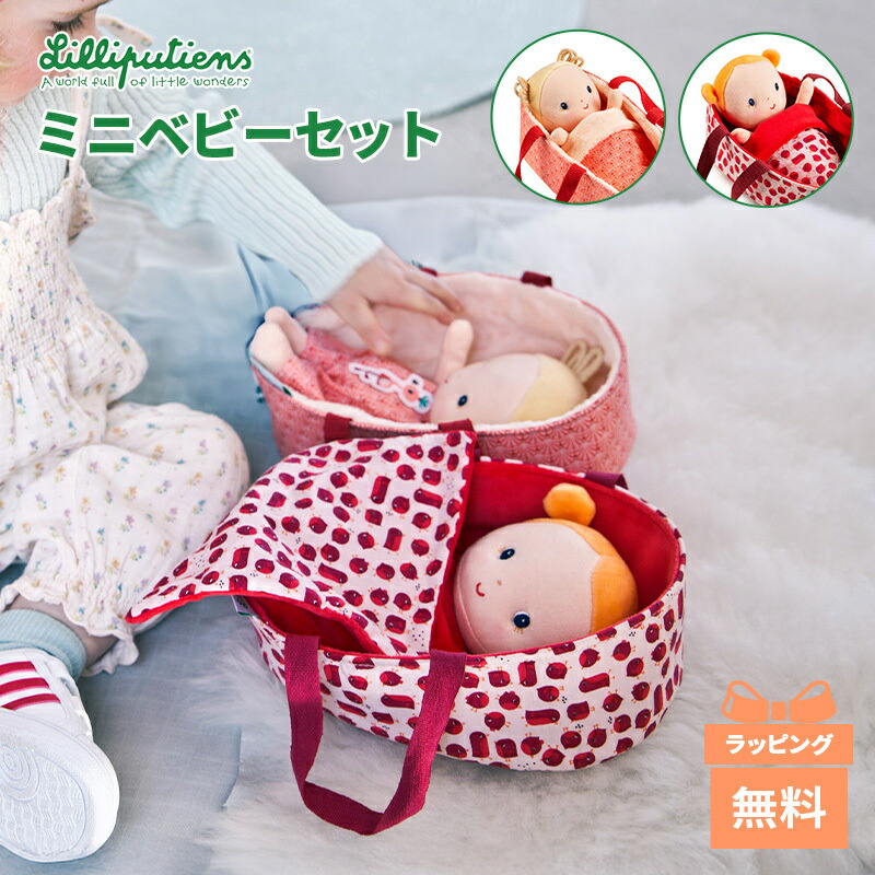 楽天市場】【正規代理店】 Lilliputiens リリピュション ミニベビー