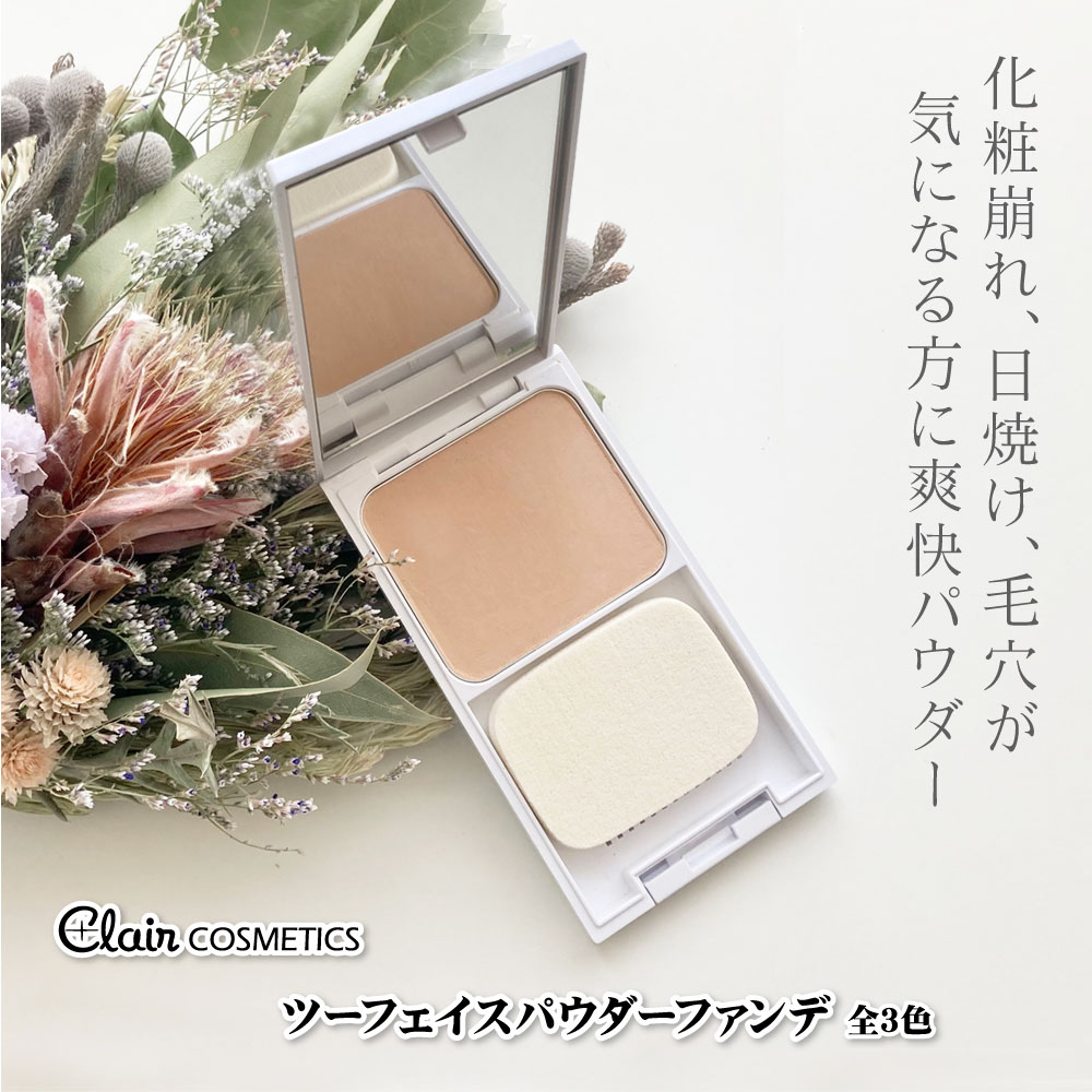 楽天市場】【送料無料】くれえる メディハーブ ツーフェイス パウダー