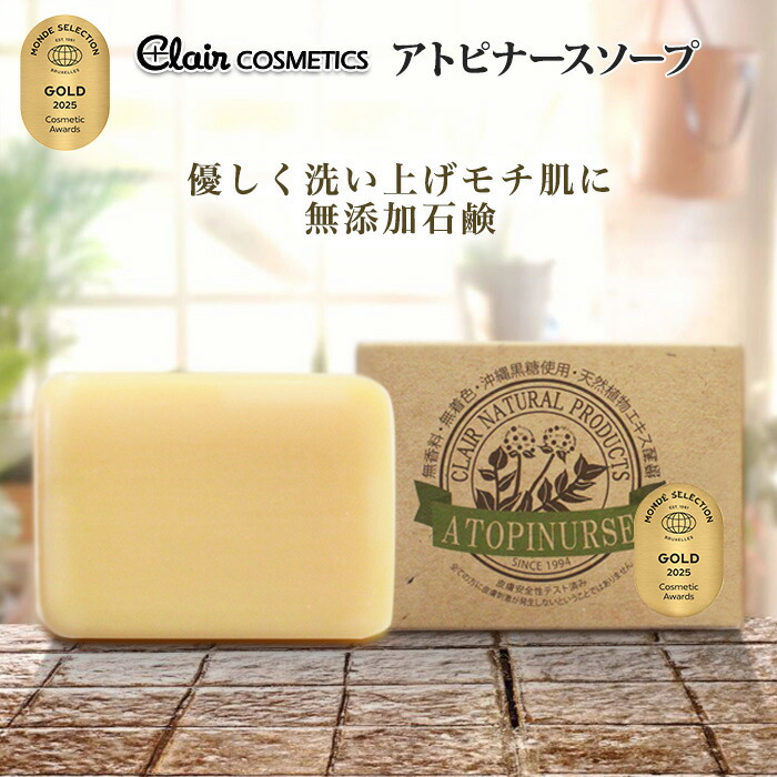 楽天市場】くれえる ANソープ 100g 石鹸 | アトピナースシリーズ