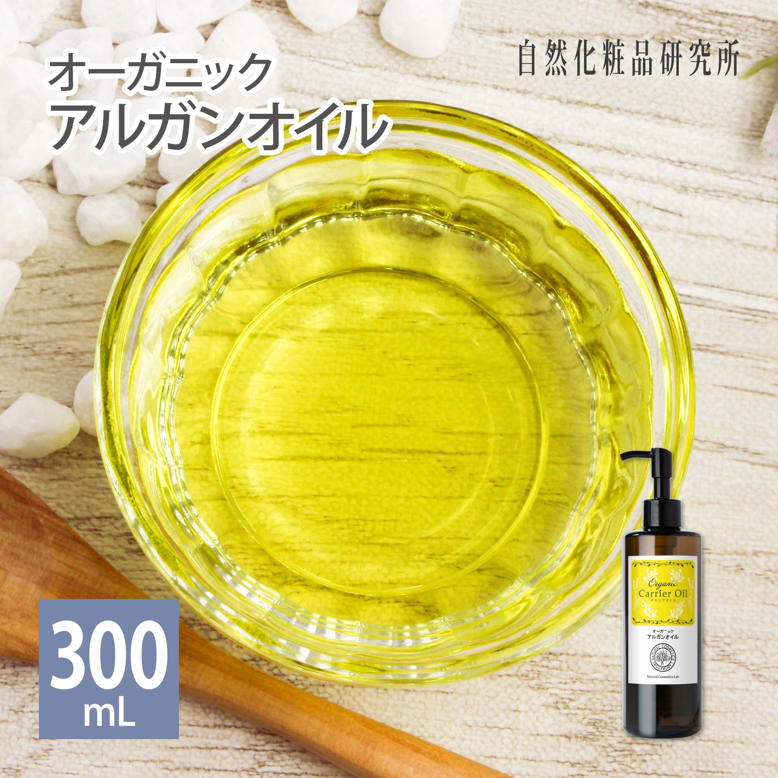 楽天市場】オーガニック アルガンオイル 美容オイル 無添加 キャリア