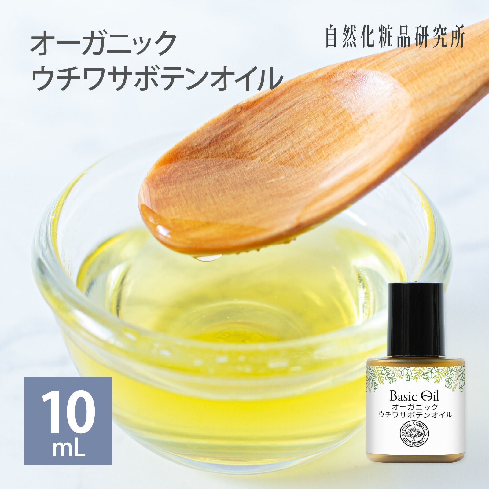 楽天市場】オーガニック ウチワサボテンオイル 美容オイル 10mL 30mL