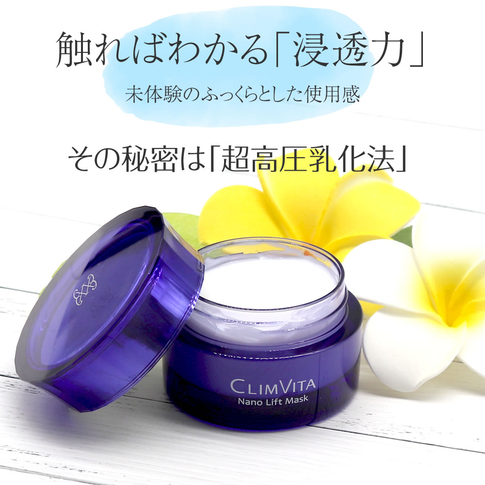 楽天市場】【正規販売代理店】リフトアップ成分配合 クリムヴィータ