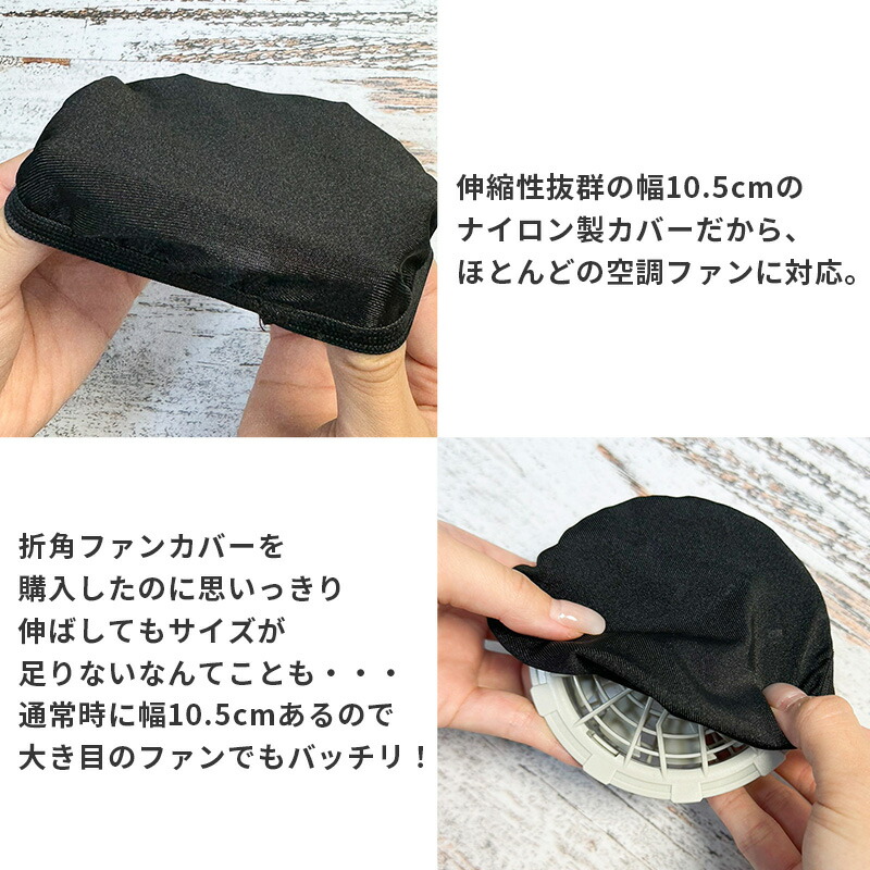 楽天市場】＼お得な4枚セット／ 空調服ファンカバー 繰り返し使える