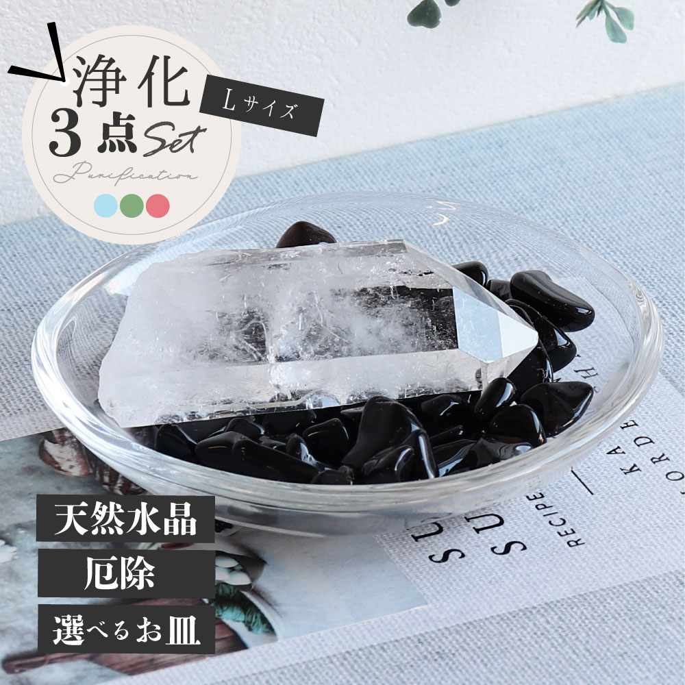 楽天市場】【今P5倍】最強の魔除け 黒水晶 モリオン さざれ石 水晶